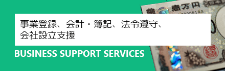 Business Support Services